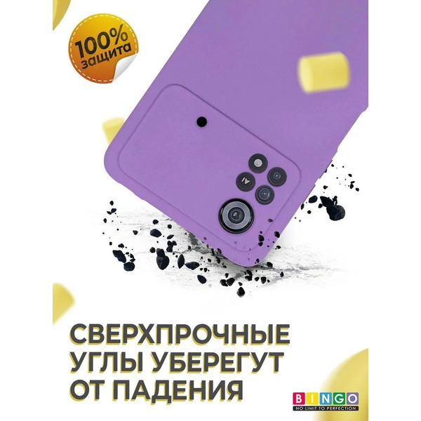Бампер Bingo Liquid TPU для POCO X4 Pro 5G (фиолетовый)