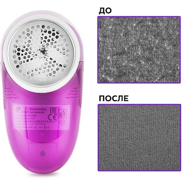 Очиститель катышков Kitfort КТ-2039