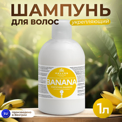 Шампунь для волос Kallos KJMN Для укрепления с мультивитаминным комплексом. Банан, 1000 мл