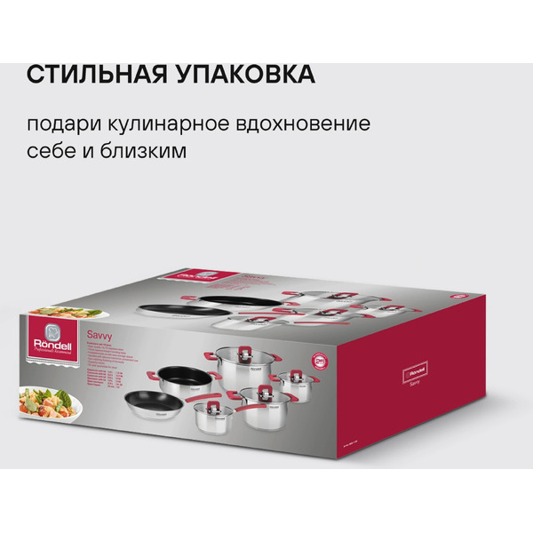 Набор посуды Rondell Savvy RDS-1662