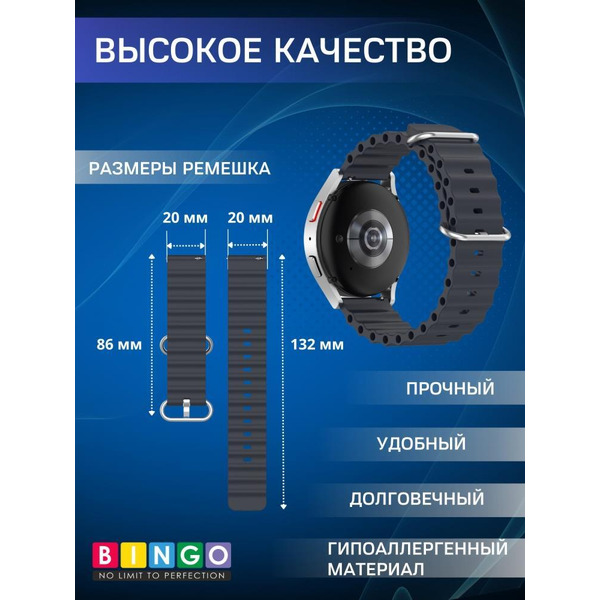 Ремешок Bingo Ocean для часов 20мм Темно-серый