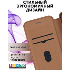 Чехол-книжка Bingo Flip Style для APPLE iPhone 16 (коричневый)