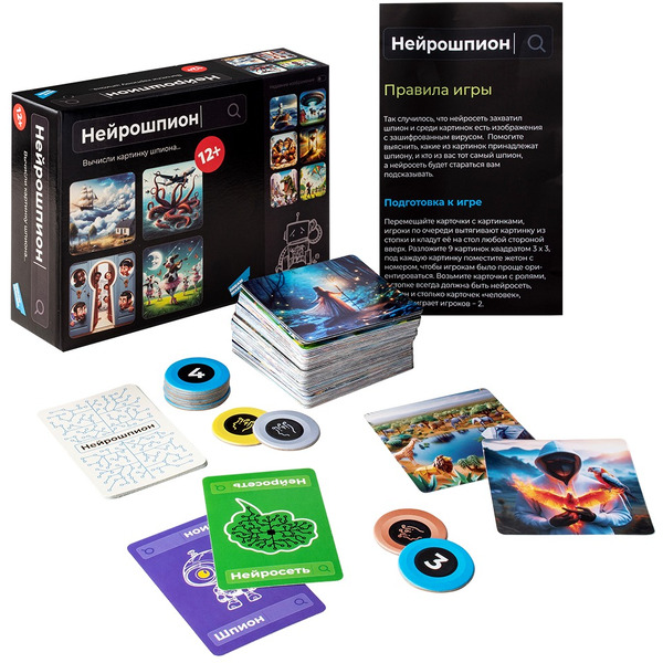 Настольная игра Dream Makers Нейрошпион 2404C