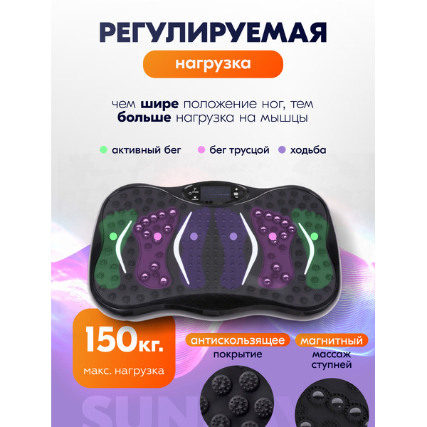 Виброплатформа Sundays Fitness DT0187