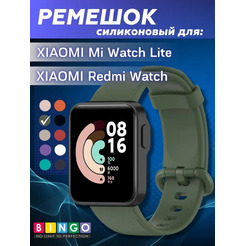 Ремешок Bingo Silicone для XIAOMI Mi Watch Lite/Redmi Watch (темно-зеленый)