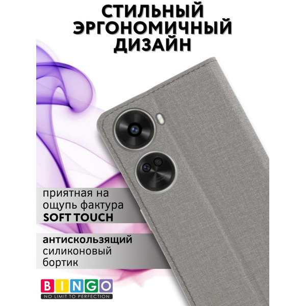 Чехол-книга Bingo Book для HUAWEI Nova 11 SE Серый