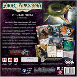 Настольная игра Hobby World 915721 Ужас Аркхэма Карточная игра : Забытая эпоха: Сыщики