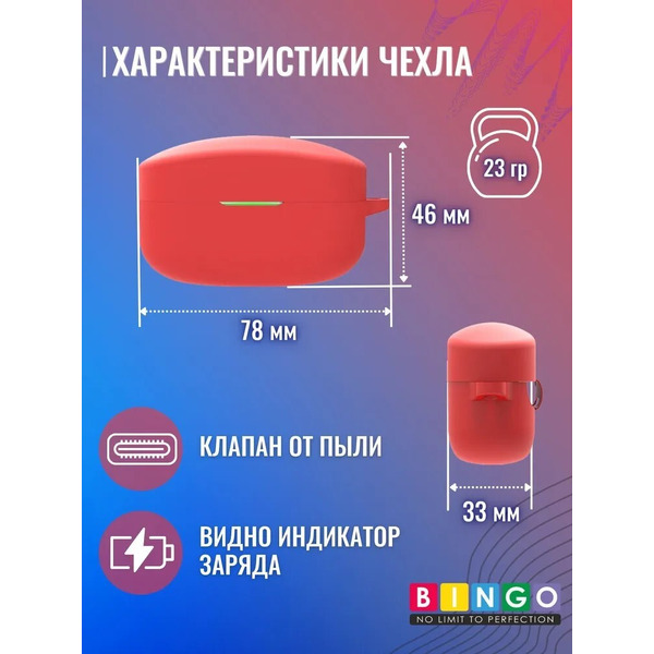 Чехол Bingo Silicone для SONY WF-1000XM4 (красный)