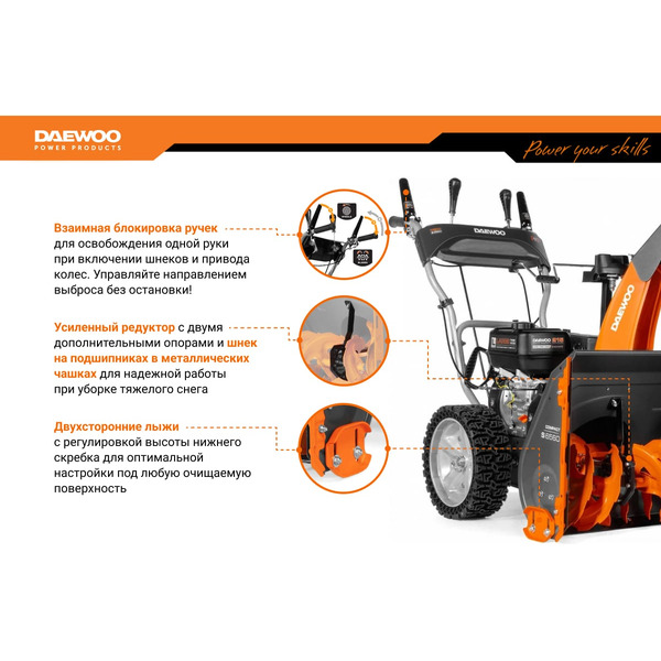 Снегоуборщик Daewoo Power S 6560