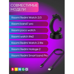 Док-станция для портативных устройств Bingo C-shape для Xiaomi Redmi Watch 2/2 Lite/3/Smart Band 7 Pro (черный)