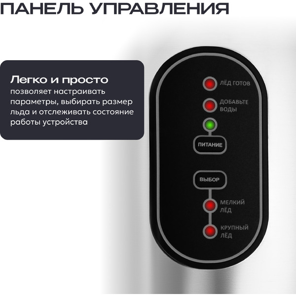 Льдогенератор RAGEX R1801-900