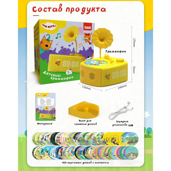 Музыкальная игрушка Biidi Фонограф G80 (желтый)