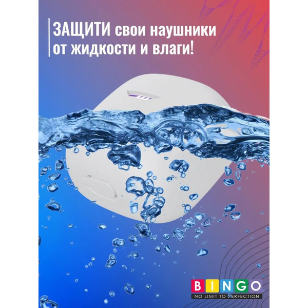 Чехол Bingo Silicone для JBL Tune Flex (белый)