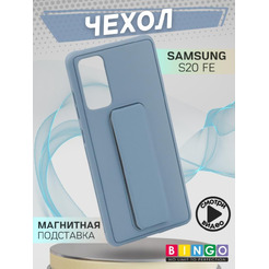 Бампер Bingo Stand для SAMSUNG S20 FE Голубой