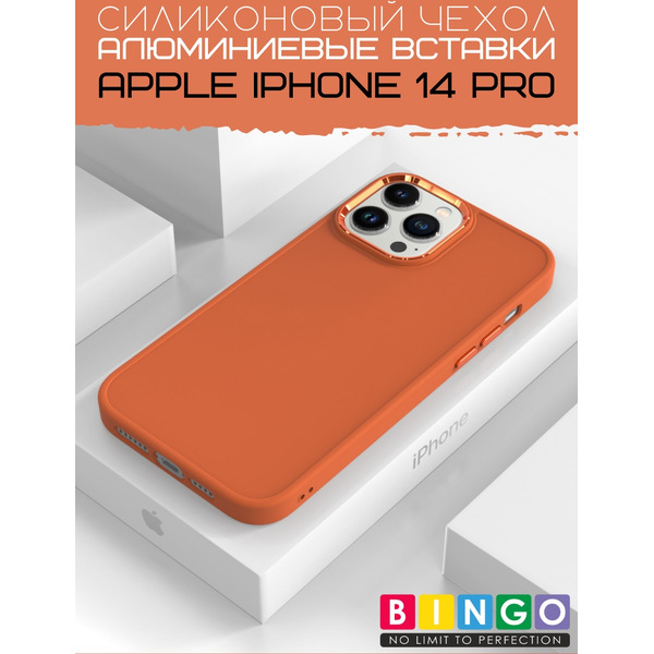 Бампер BINGO Metal APPLE iPhone 14 Pro Оранжевый