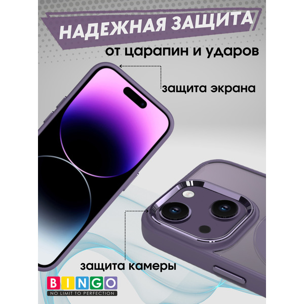 Бампер Bingo Metal Magnetic iPhone 13 Фиолетовый
