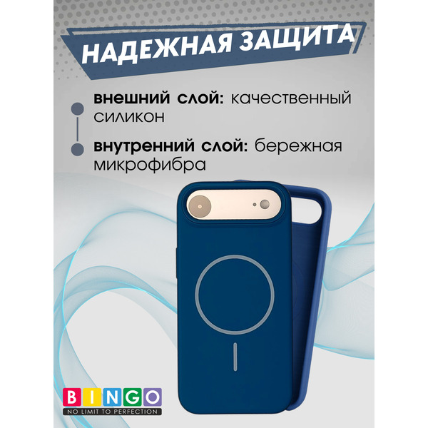 Чехол-накладка Bingo Silicone Magnetic для Apple iPhone 17 Air (синий)