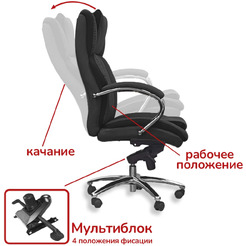 Кресло офисное Situp MARSEL CHROME (экокожа Black )
