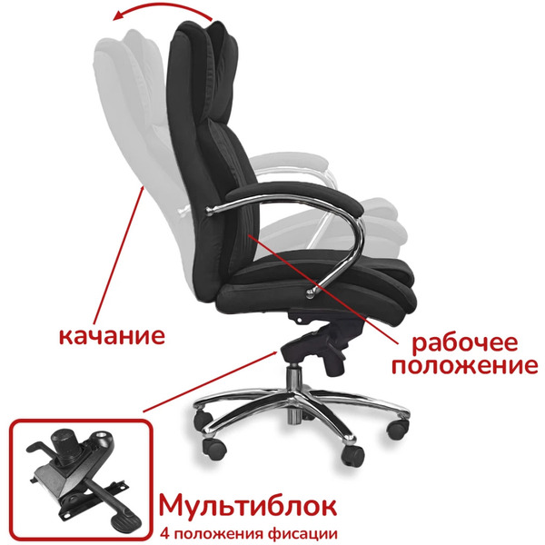 Кресло офисное Situp MARSEL CHROME (экокожа Black )