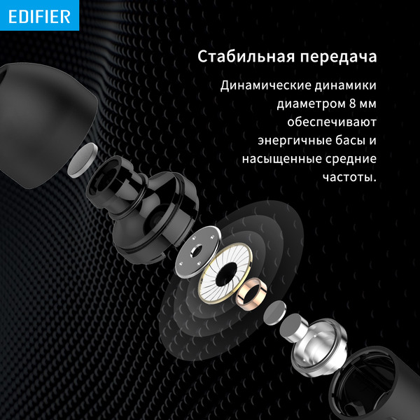 Наушники Edifier P205 черный