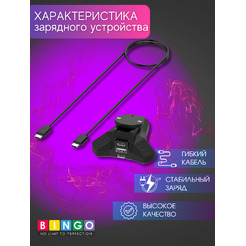 Зарядная док-станция BINGO для компьютерной мыши Logitech