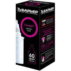 Картридж БАРЬЕР Стандарт