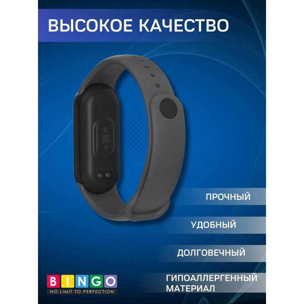 Ремешок Bingo TPU для XIAOMI Smart Band 8/9 (темно-серый)
