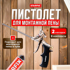 Пистолет для монтажной пены STARFIX SM-63252-1