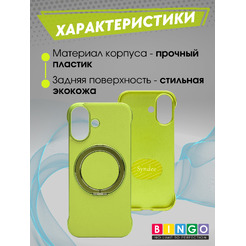 Бампер Bingo Frameless APPLE iPhone 17 Зеленый