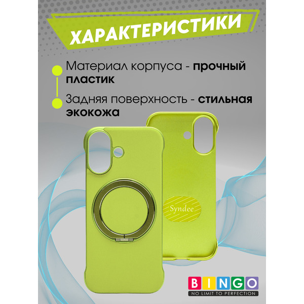 Бампер Bingo Frameless APPLE iPhone 17 Зеленый