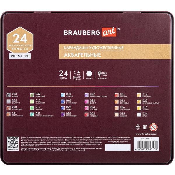 Карандаши художественные цветные акварельные BRAUBERG Art Premiere 181534 (24 цв)