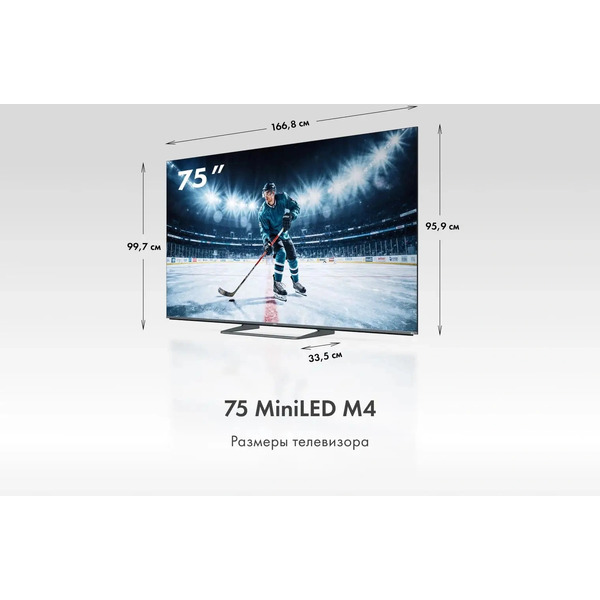 Телевизор Haier 75 MiniLED M4
