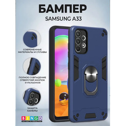 Бампер Bingo Warrior для SAMSUNG A33 Синий