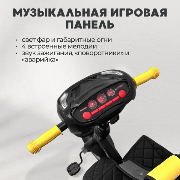 Беговел-велосипед Bubago Dragon BG 161-1 (черный/желтый)