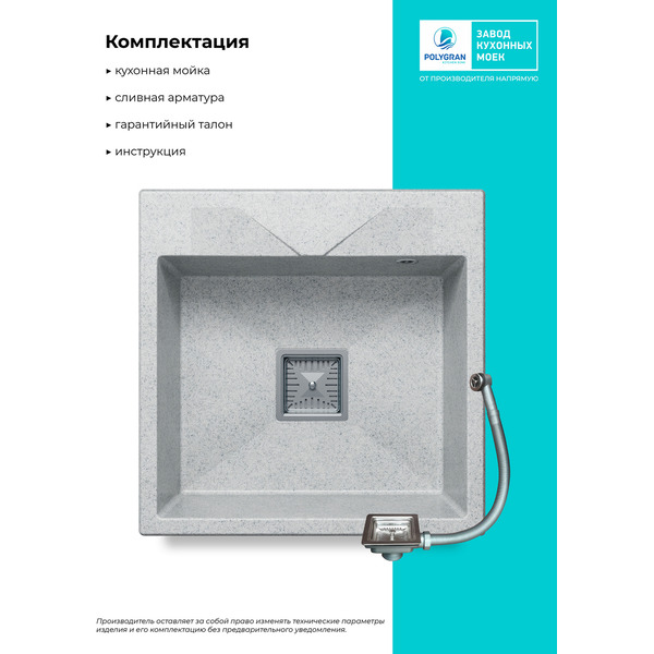 Кухонная мойка Polygran Blade 500 (светло-серый)