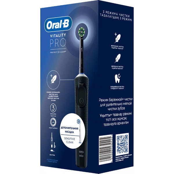 Электрическая зубная щетка Oral-B Vitality Pro 4210201432425 (черный)