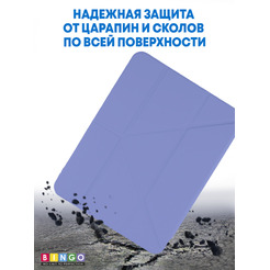 Чехол-книга BINGO Tablet Fold для Apple iPad Pro 11 (2024) Лавандовый