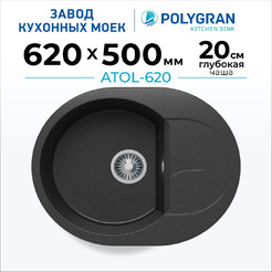 Кухонная мойка Polygran Atol 620 (черный)