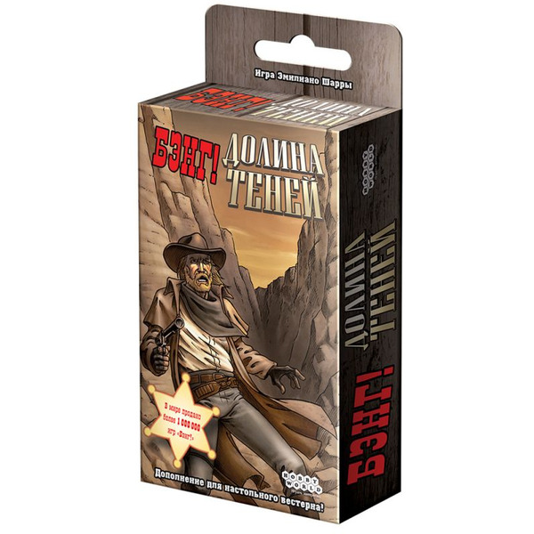 Настольная игра Hobby World 915089 Бэнг! : Долина теней