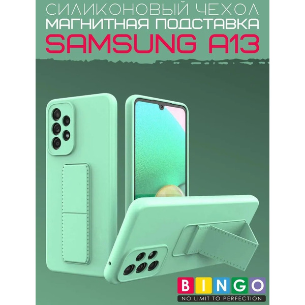 Бампер Bingo Stand для SAMSUNG A13 Мята