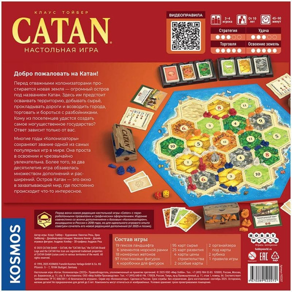 Настольная игра Мир Хобби Catan: Колонизаторы (2025)