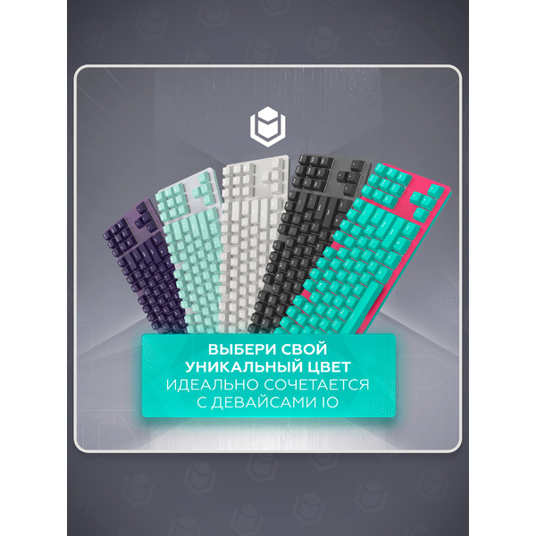 Клавиатура IO by Red Square Typex v2 g3ms Sapphire io213 (светло-серый)