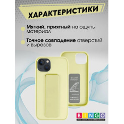 Бампер Bingo Stand для APPLE iPhone 14 Plus Желтый