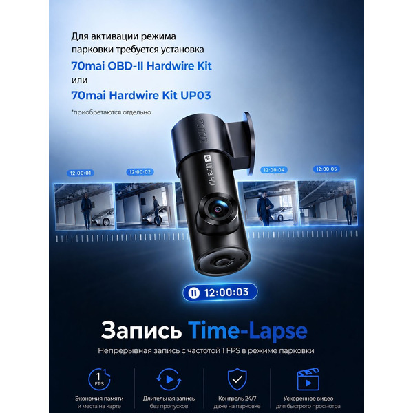 Видеорегистратор 70MAI Dash Cam M310Plus-4K