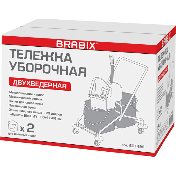 Тележка уборочная BRABIX 601499