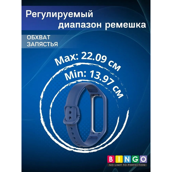 Ремешок Bingo Silicone для SAMSUNG Galaxy Fit2 (темно-синий)