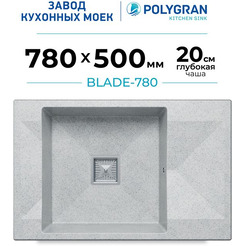 Кухонная мойка Polygran Blade 780 (светло-серый)