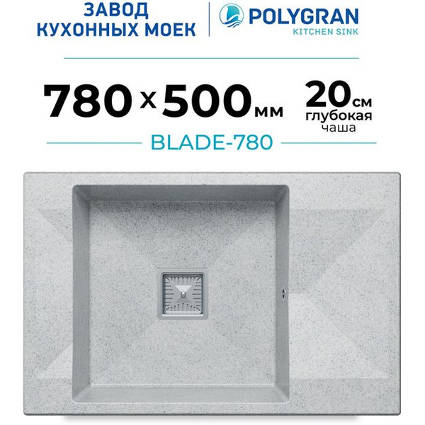 Кухонная мойка Polygran Blade 780 (светло-серый)