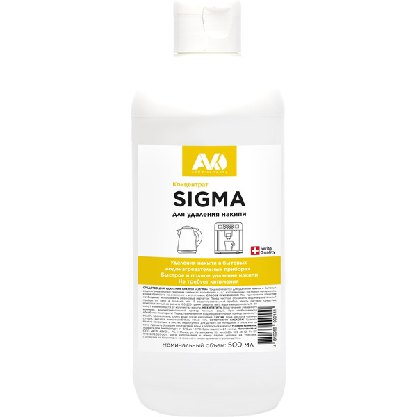 Средство для удаления накипи AVKO Сигма 0,5л.
