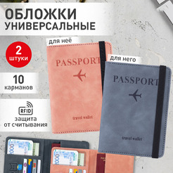 Обложка для паспорта BRAUBERG 238764 (2 шт.)